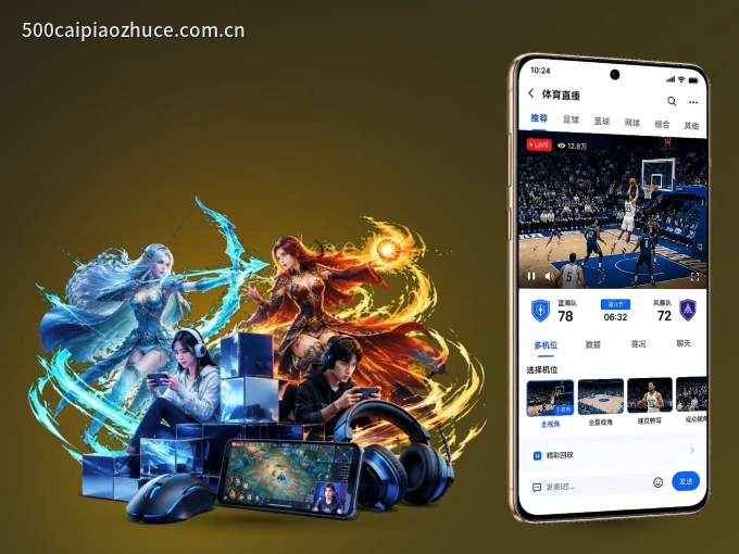 pg试玩 APP，随时掌握比赛进程