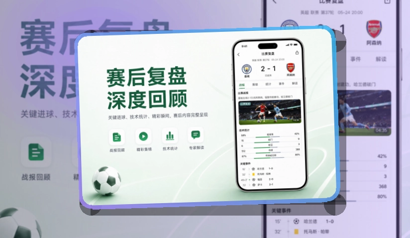 500彩票网官方赛程比分查看入口，让移动浏览更清楚，减少寻找入口的时间